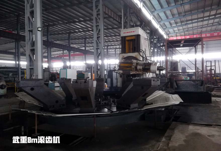 武重8m滾齒機